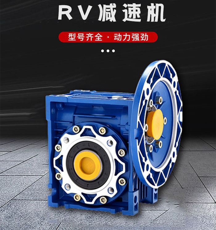 <a target='_blank' title='德州啟力傳動RV蝸輪減速機(jī),蝸輪減速機(jī),減速機(jī)-RV蝸輪蝸桿減速機(jī) 明碼標(biāo)價！' href='/rvwlwgc.html'>RV蝸輪減速機(jī)</a>